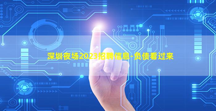 阜阳KTV招聘