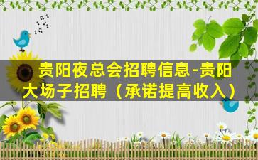 东莞酒吧招聘
